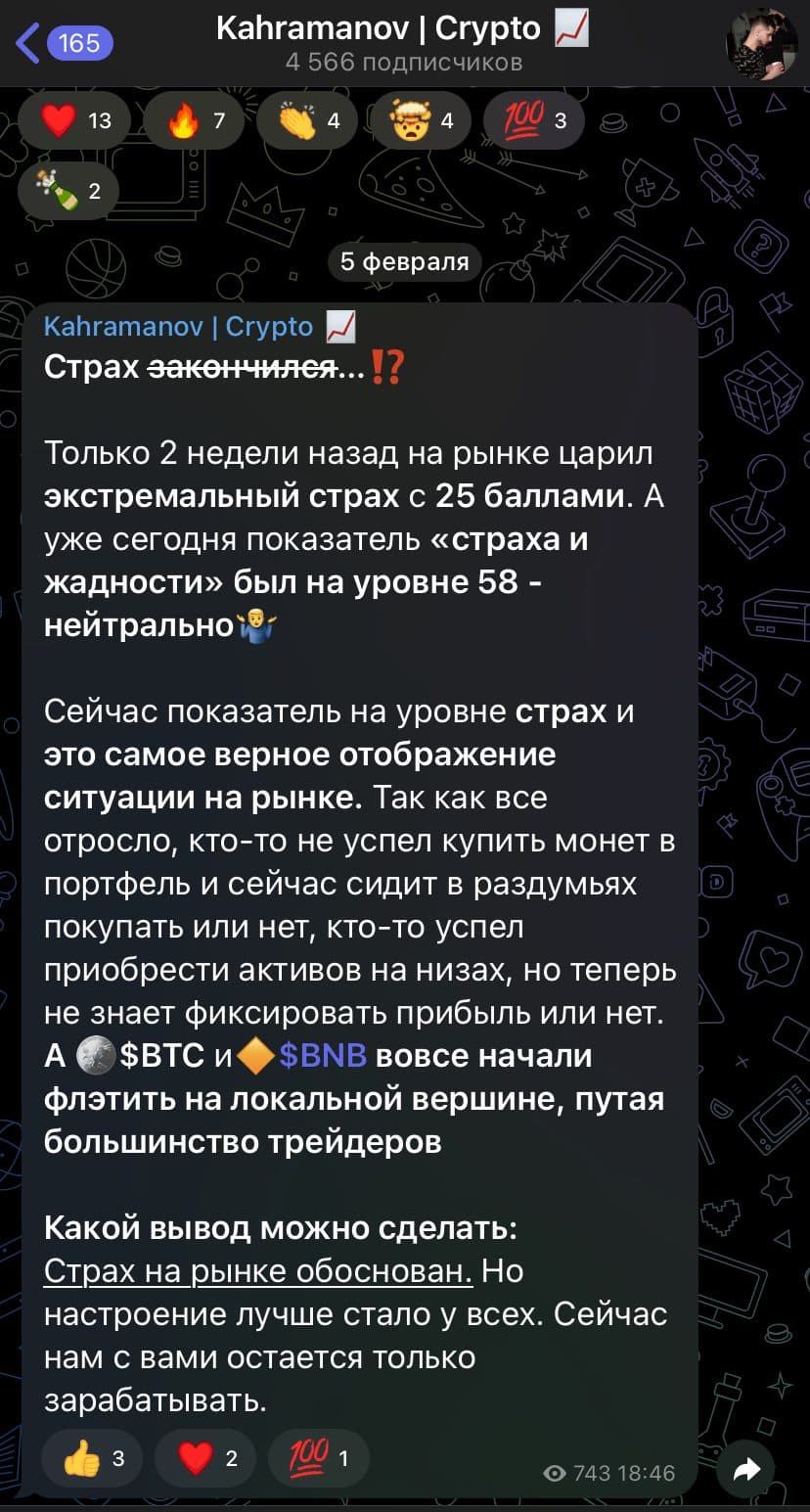 Kahramanov Crypto телеграм