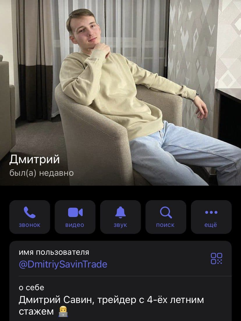Дмитрий Савин телеграмм
