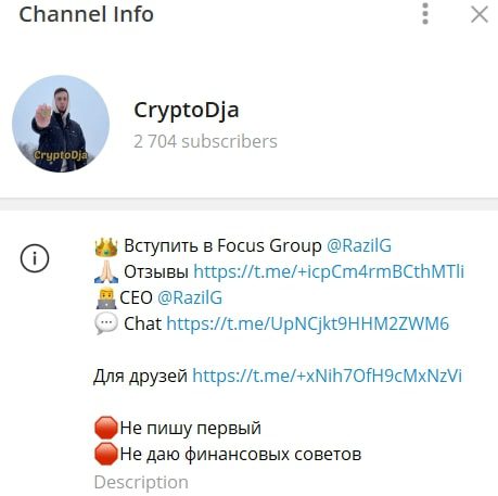 CryptoDja телеграмм