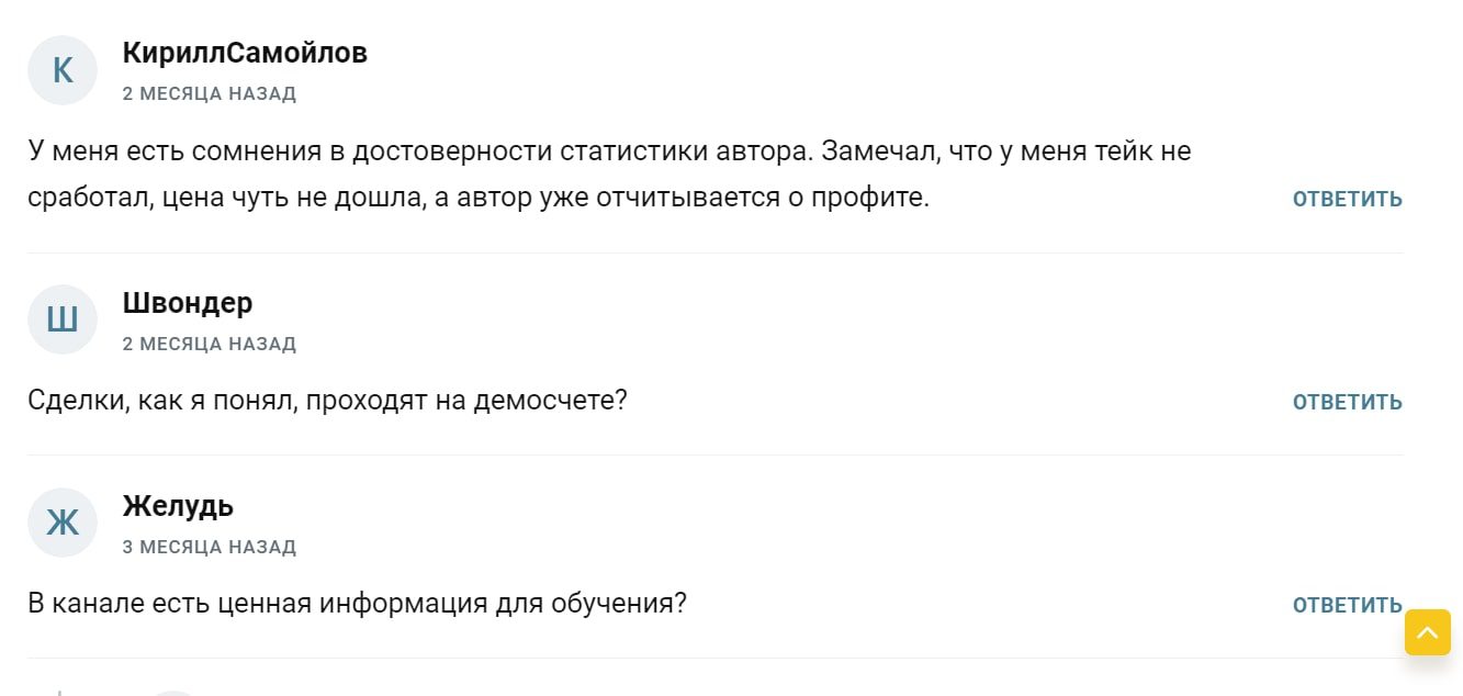 Святослав Громов отзывы