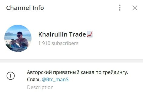 Khairullin Trade телеграмм