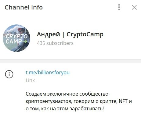 Crypto Camp телеграмм