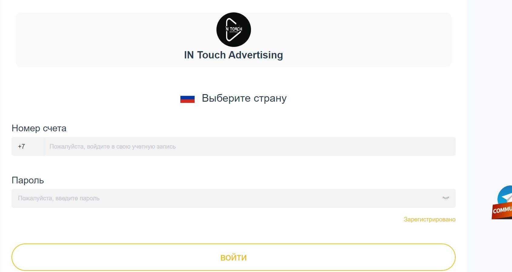 In Touch Media Advertising регистрация