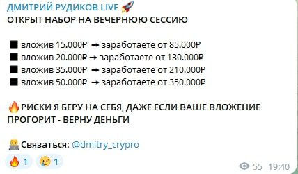 Dmitry Crypro прибыль