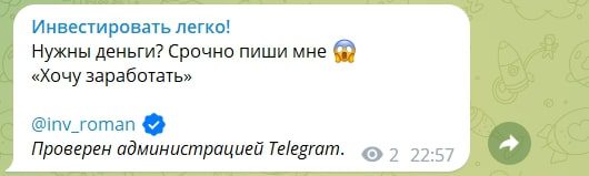 Inv Roman телеграм