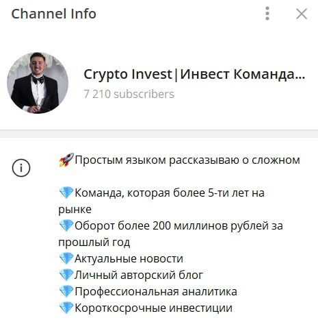 Crypto Invest телеграмм