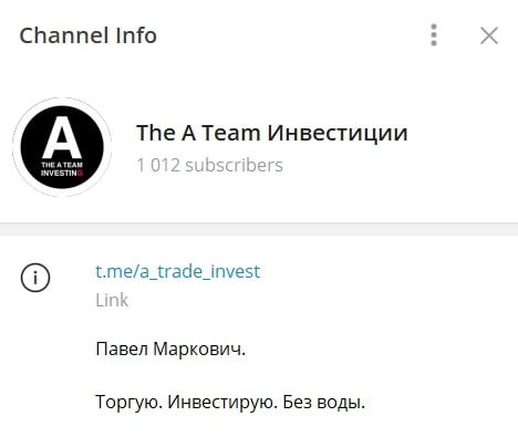 The A Team телеграмм