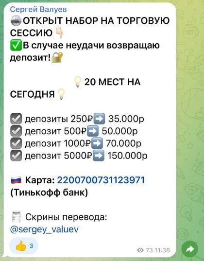 Сергей Валуев телеграм