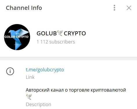 Golub Crypto телеграмм