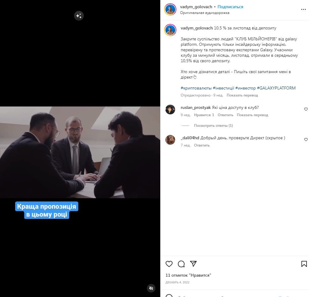 Вадим Головач instagram