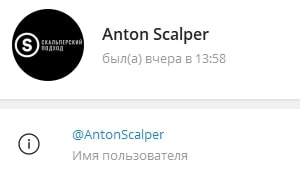 AntonScalper телеграмм