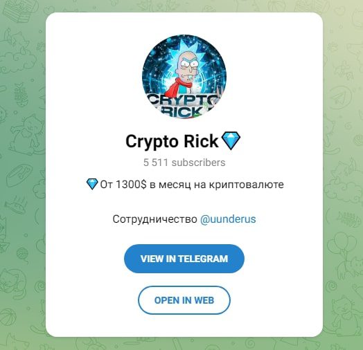 Crypto Rick телеграмм