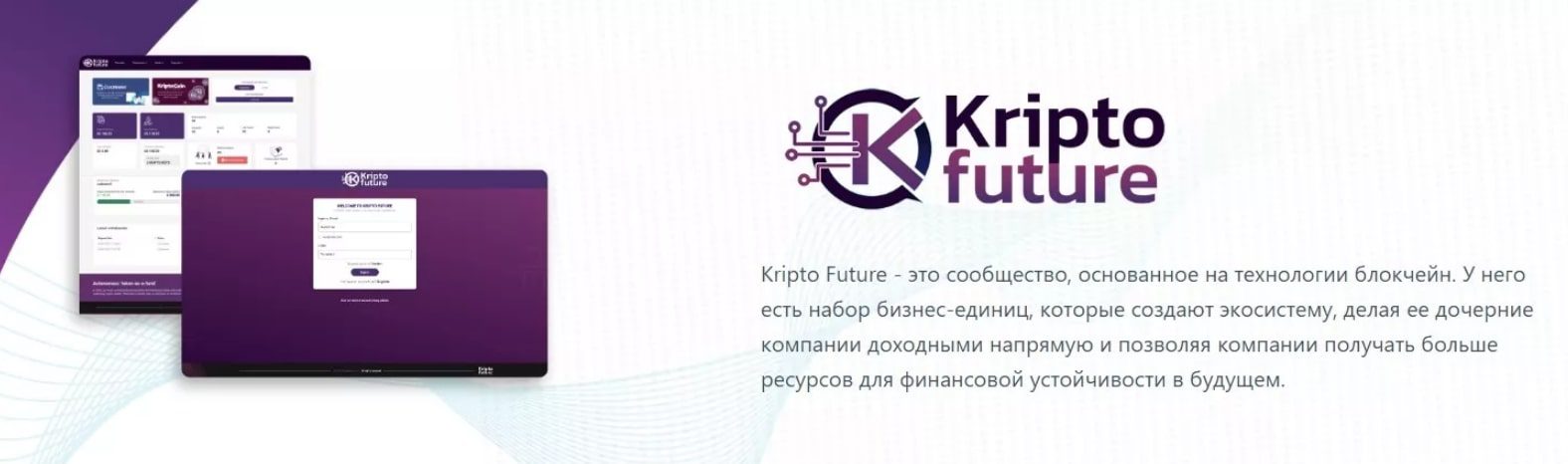 Kripto Future сайт