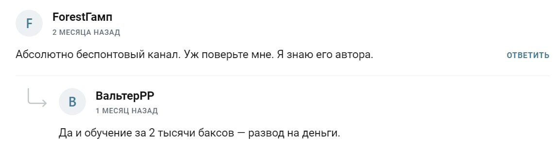 Алексей Мирнов отзывы