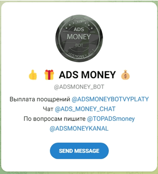 Телеграм канал ADS Money