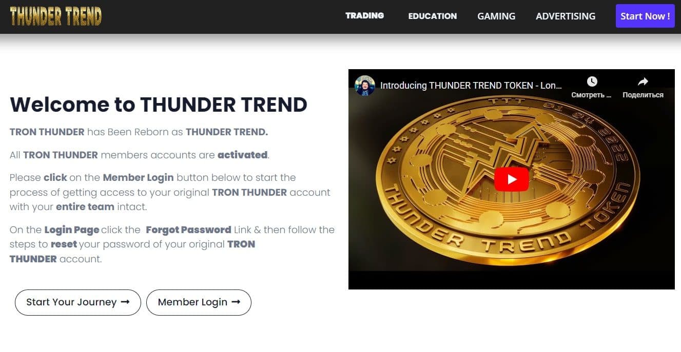 Thunder Trend сайт