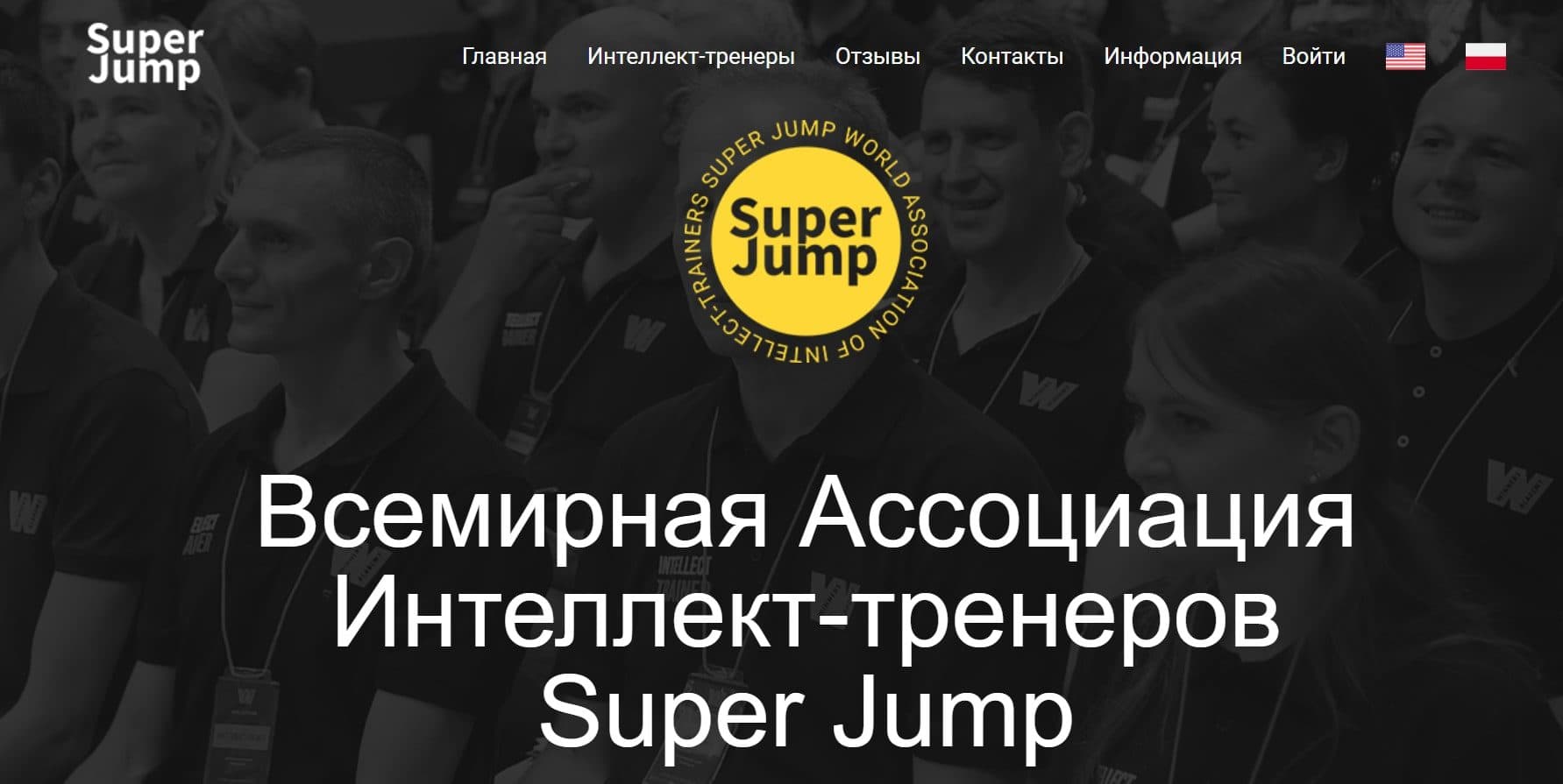 Super Jump сайт