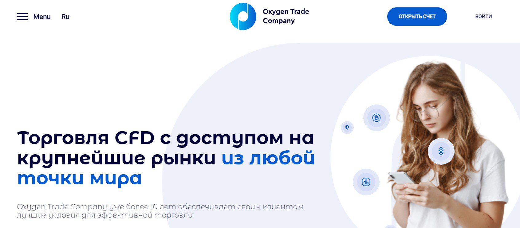 Обзор проекта Oxygen Trade Company