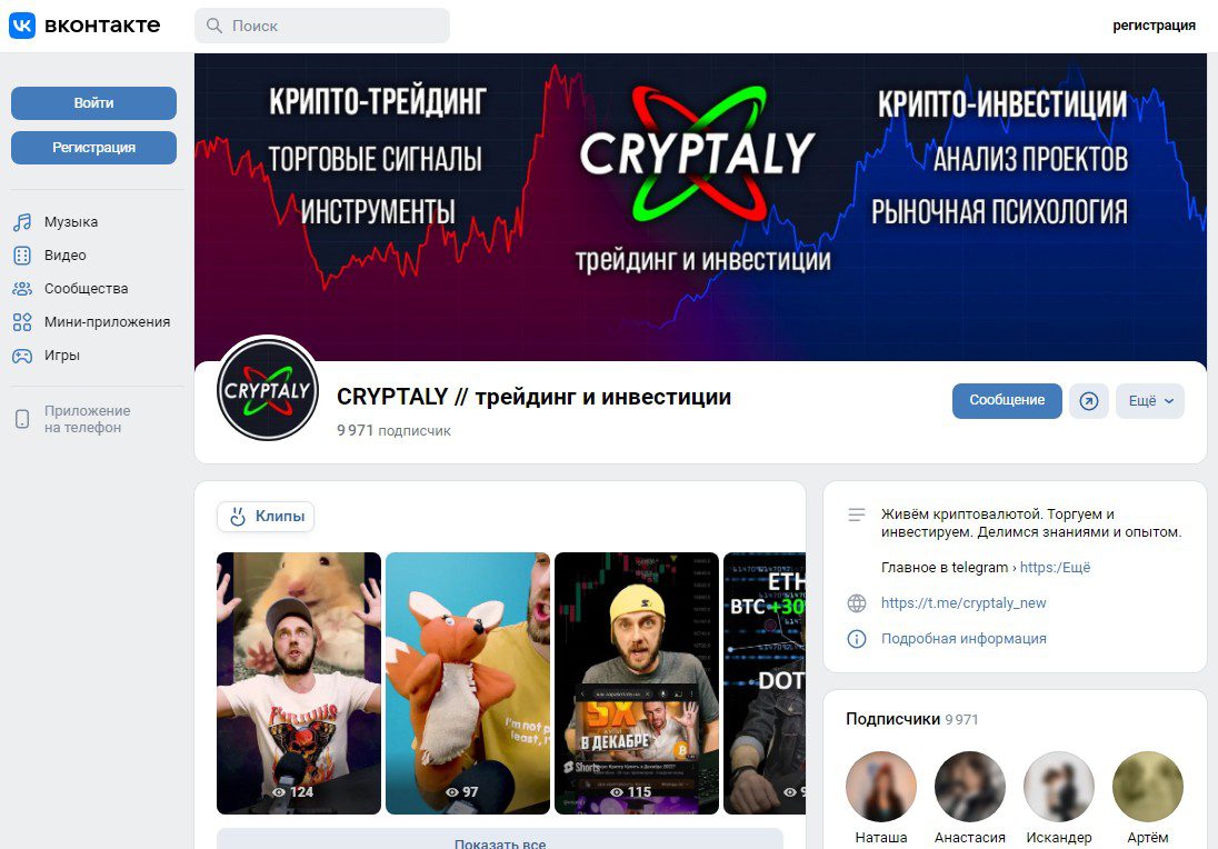 Cryptaly вконтакте