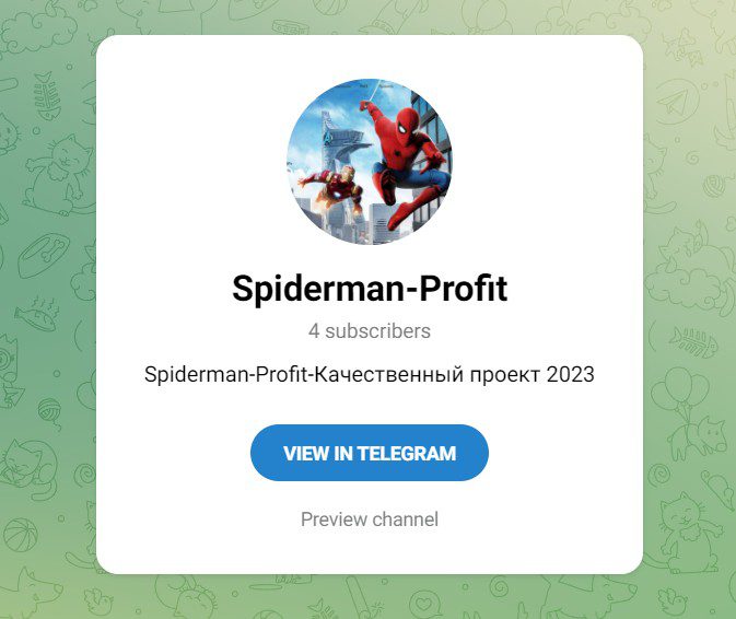 Spiderman profit телеграм