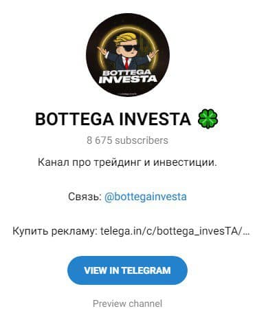 Телеграм канал Bottega Investa обзор
