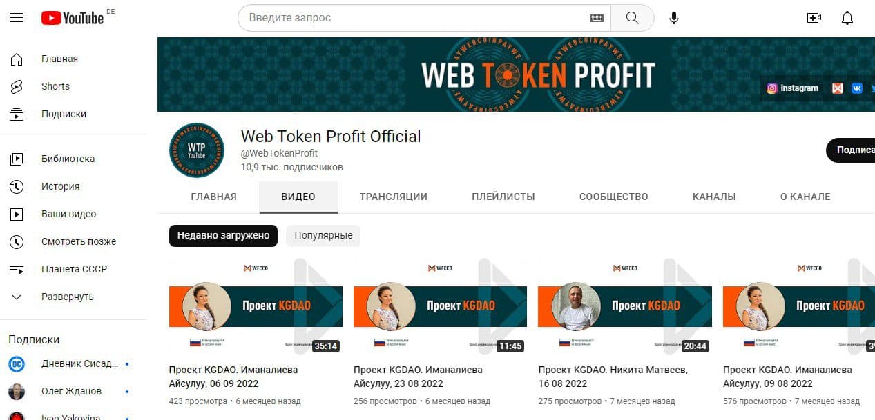 Web Token Profit ютуб