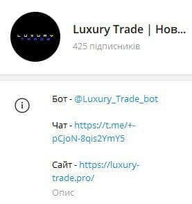 Телеграм Luxury Trade