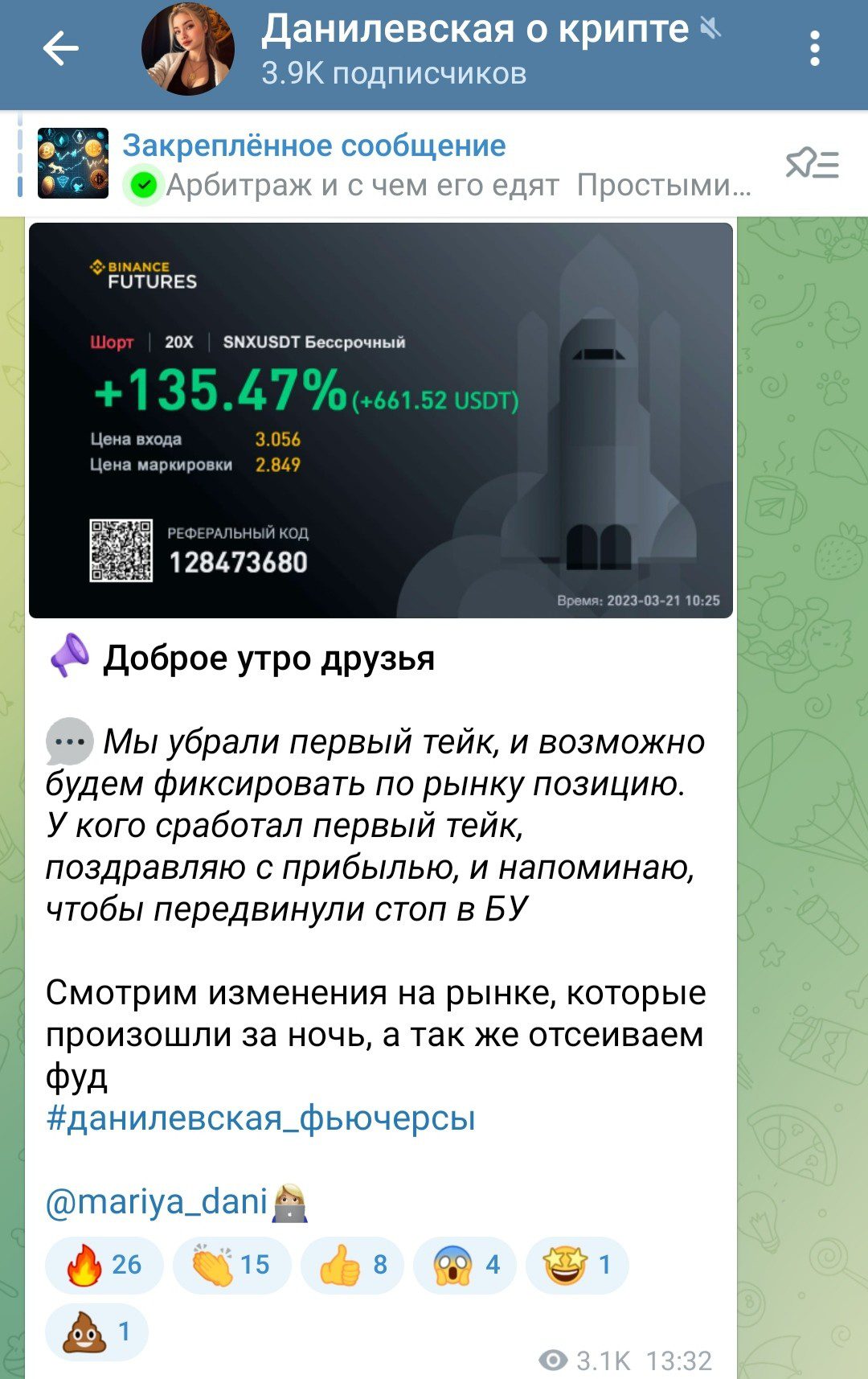 Обзор канала Данилевская о крипте