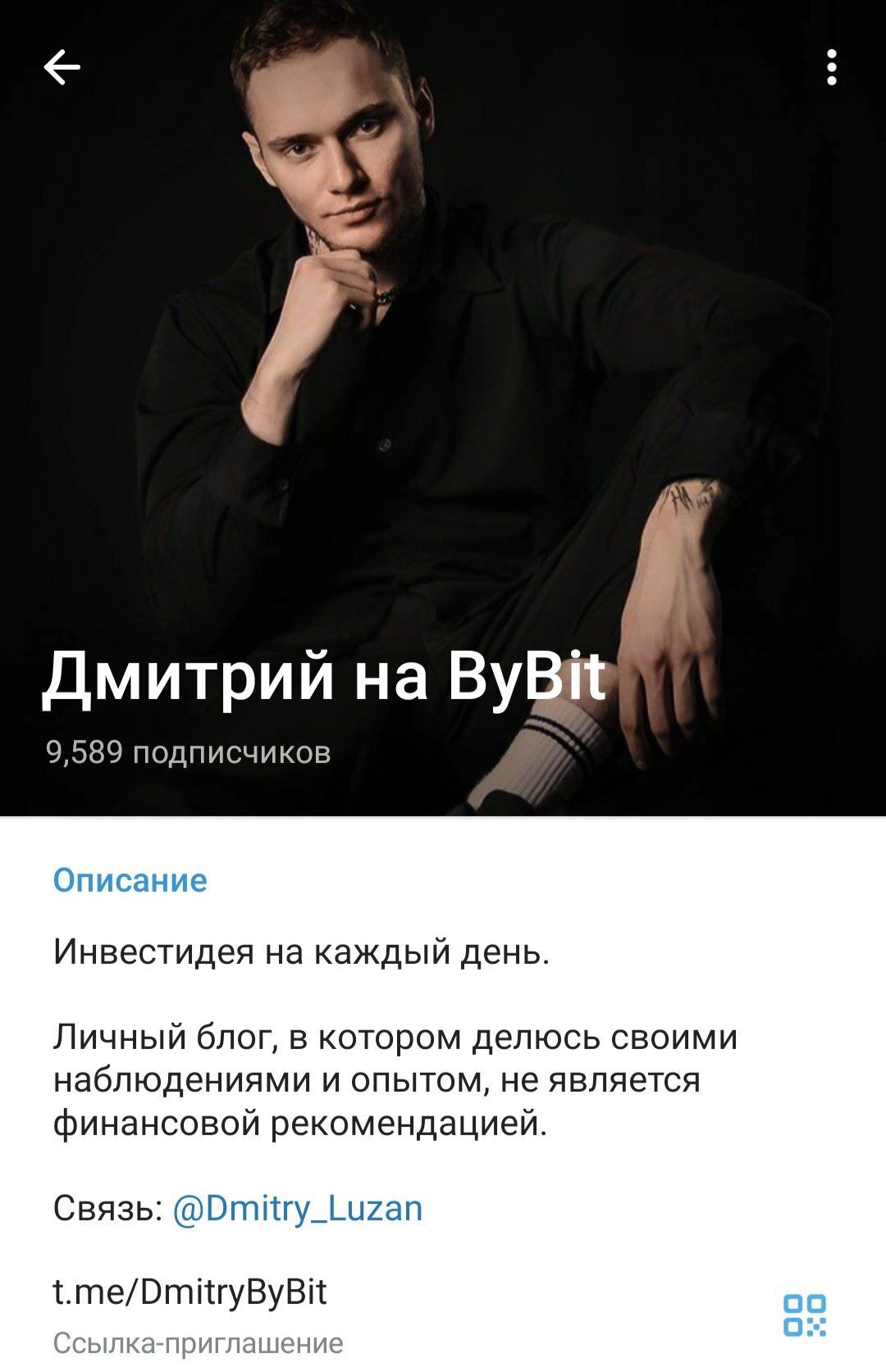 Дмитрий на ByBit телеграм