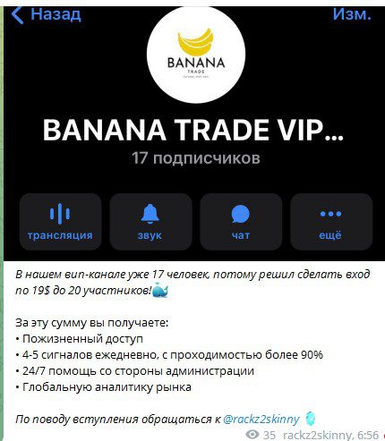 banana trade free проект