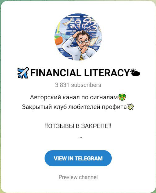 Financial Literacy телеграм