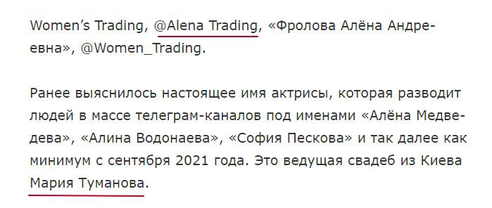 Alena Trading обзор трейдера