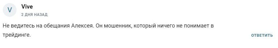 aleksey_zarabatuy отзывы