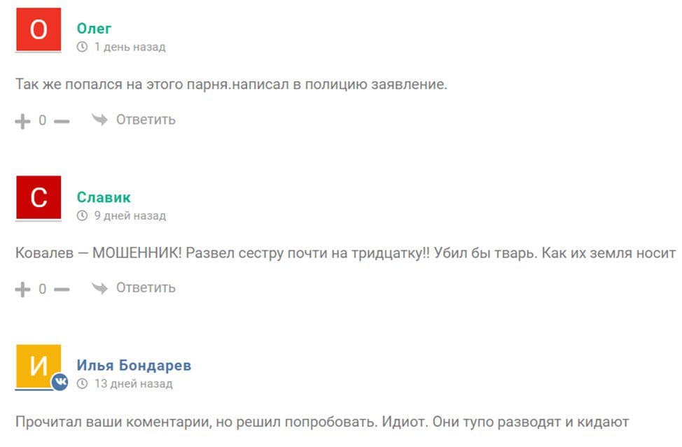 Отзывы RusTrade Бесплатные сигналы Руслан Ковалёв