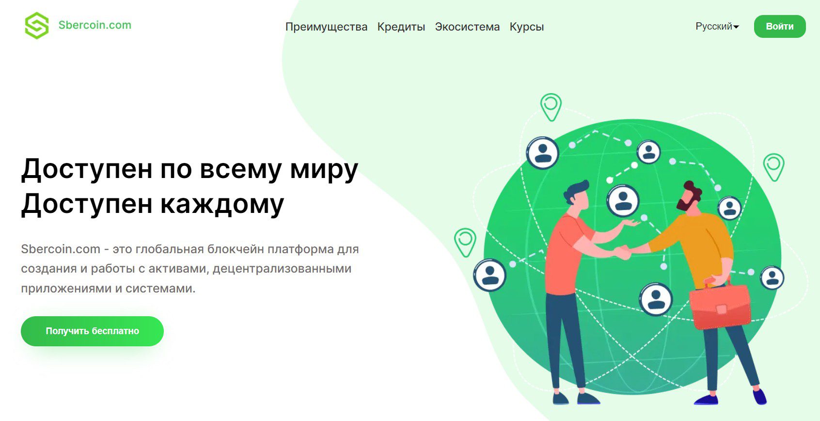 Sbercoin обзор сайта