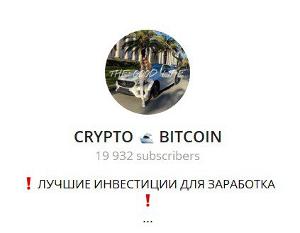 Менеджер Дарья телеграм Crypto Bitcoin