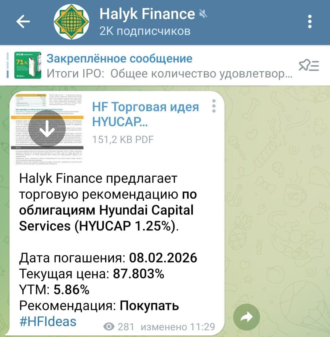 Телеграм канал Halyk Finance