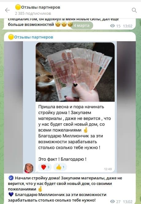 Sergey rabota76 отзывы