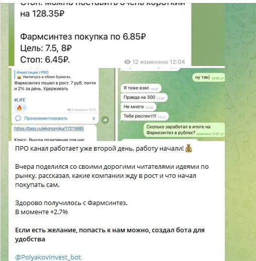 Алексей Поляков телеграм