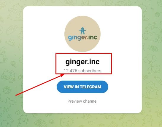 Ginger Inc телеграмм