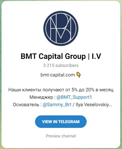 BMT Capital Group телеграмм