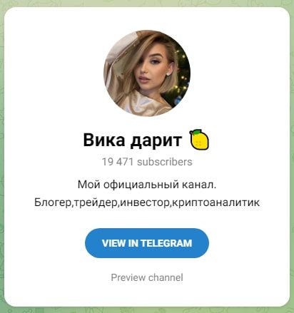 Viktoria Money Bot телеграмм