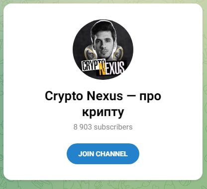 Crypto Nexus телеграмм