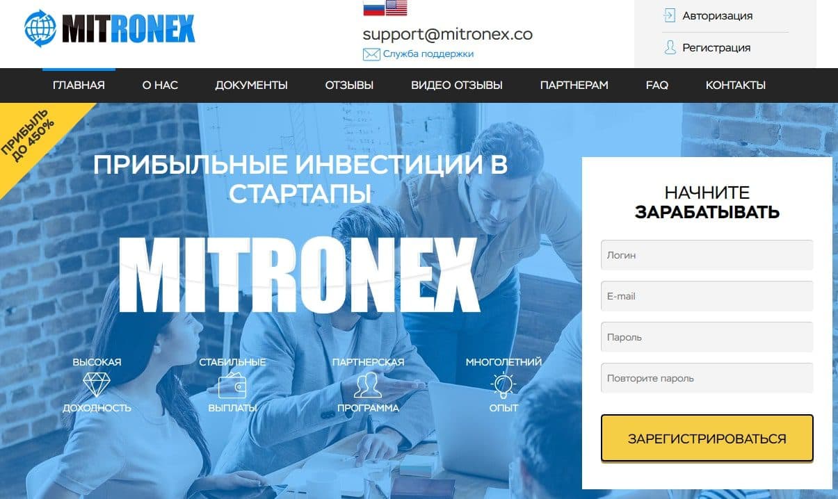 Mitronex.com сайт