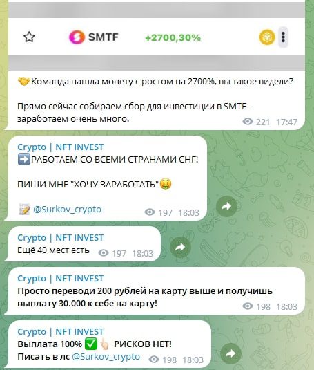 Crypto NFT INVEST телеграм