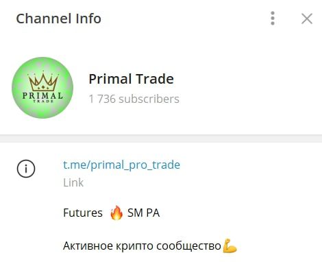 Primal Trade телеграмм