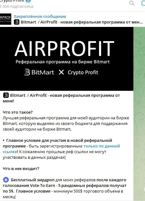 Crypto Profit телеграм