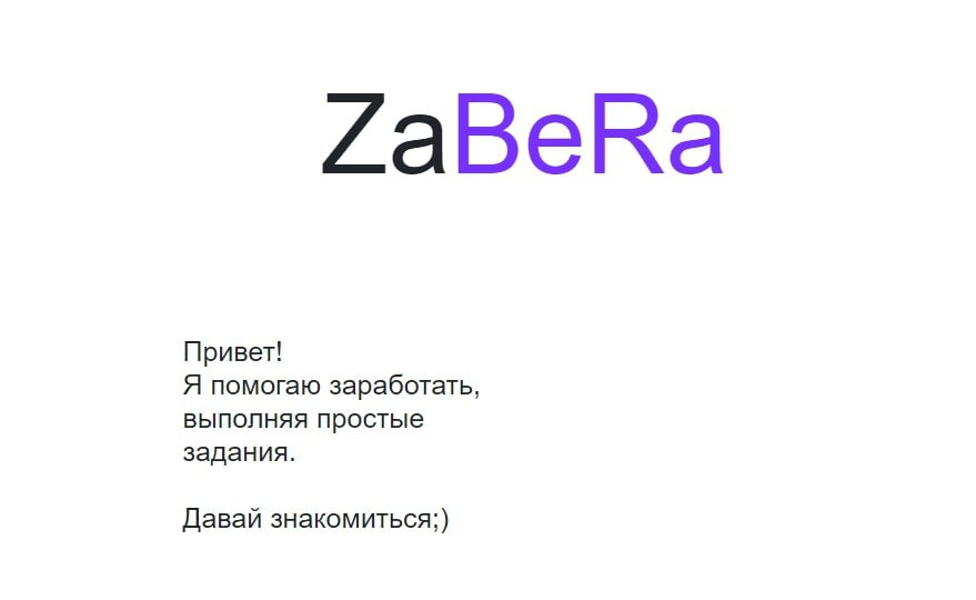 Zabera.ru сайт