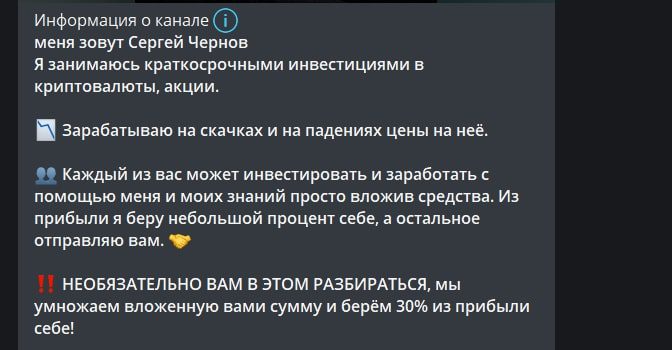 Chernov Team телеграм