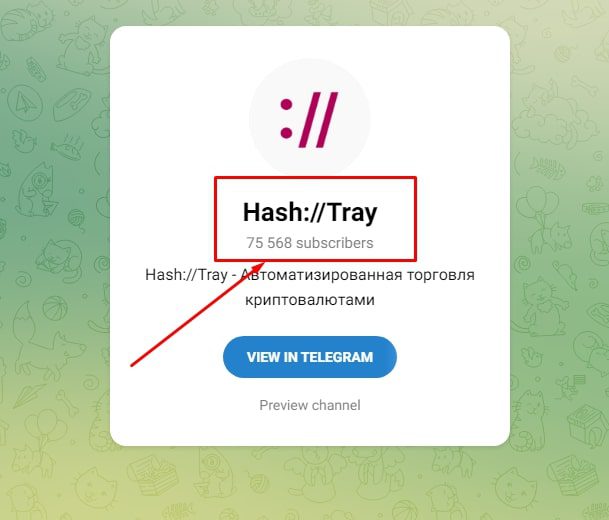 Hash tray.com телеграмм